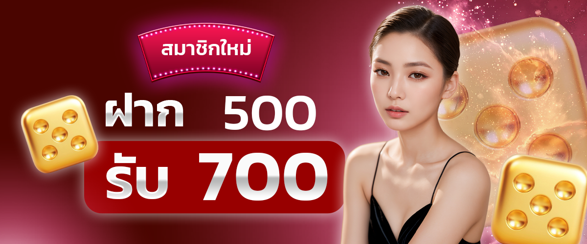 688LUXURYGAME ฝาก500