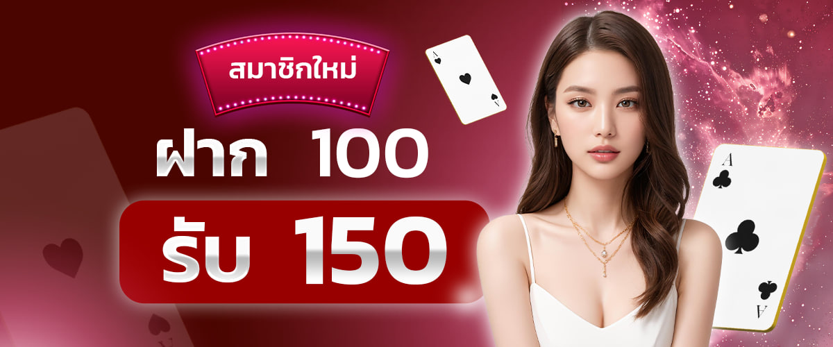 688LUXURYGAME ฝาก100