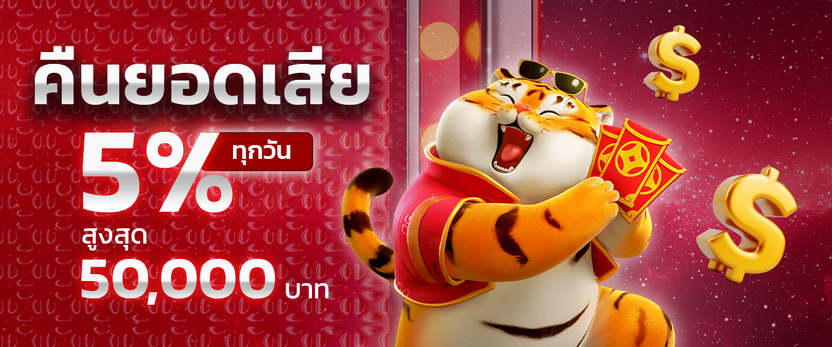 688LUXURYGAME คืนยอดเสีย