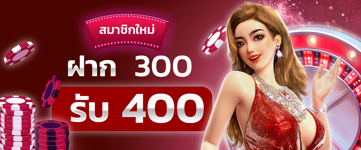 688LUXURYGAME ฝาก300